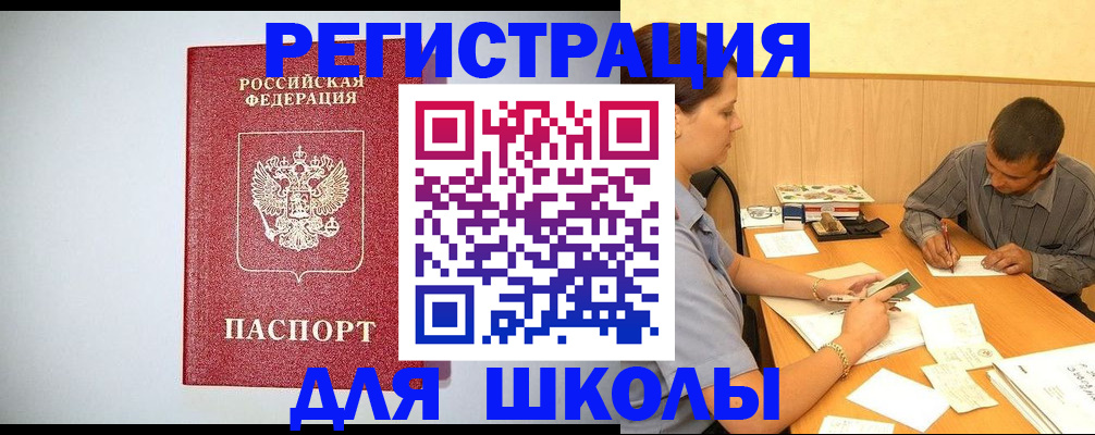 временная регистрация собственник в Жердевке